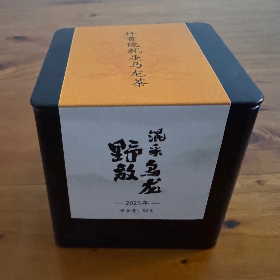 明前野放混采乌龙茶 闽南乌龙茶传统工艺清香型乌龙茶