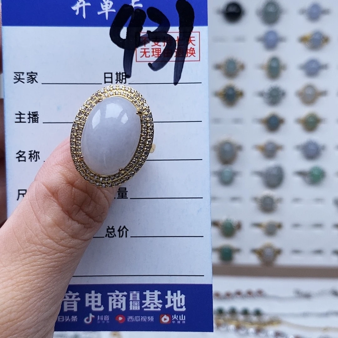 未镶嵌戒指翡翠戒指