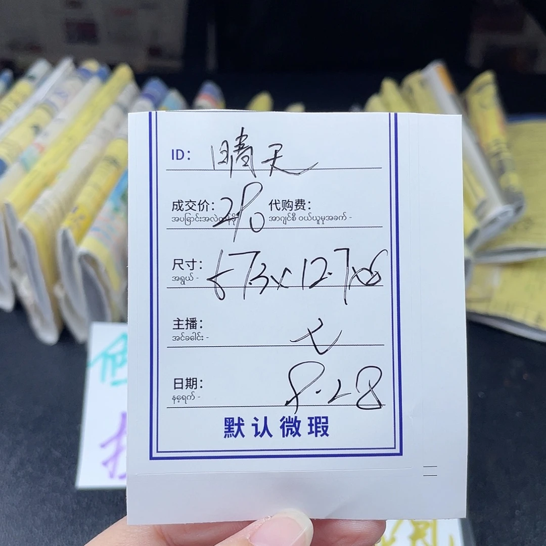 晴****珐琅非金属所见即所得