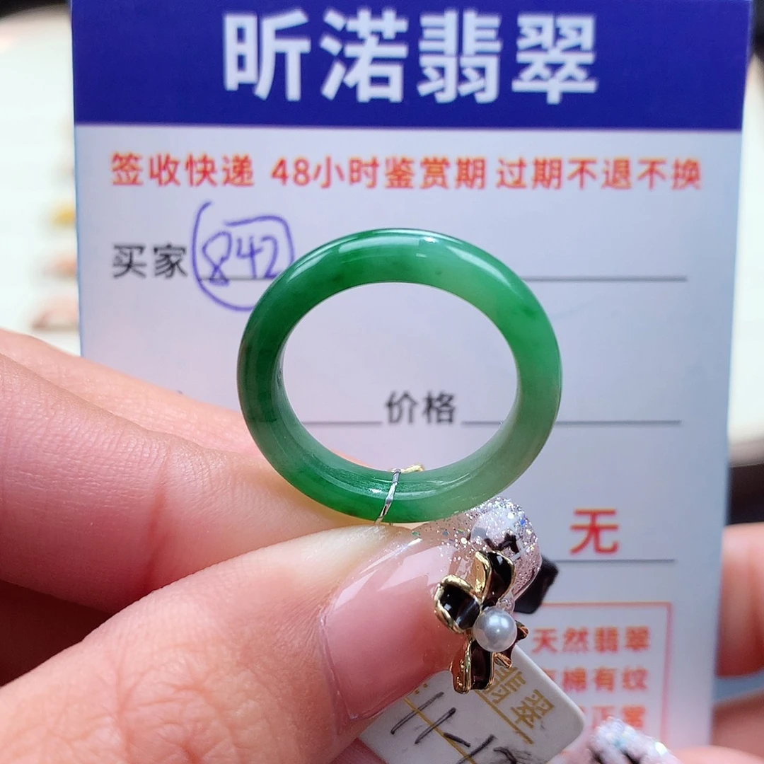 翡翠戒指未镶嵌11 12圈
