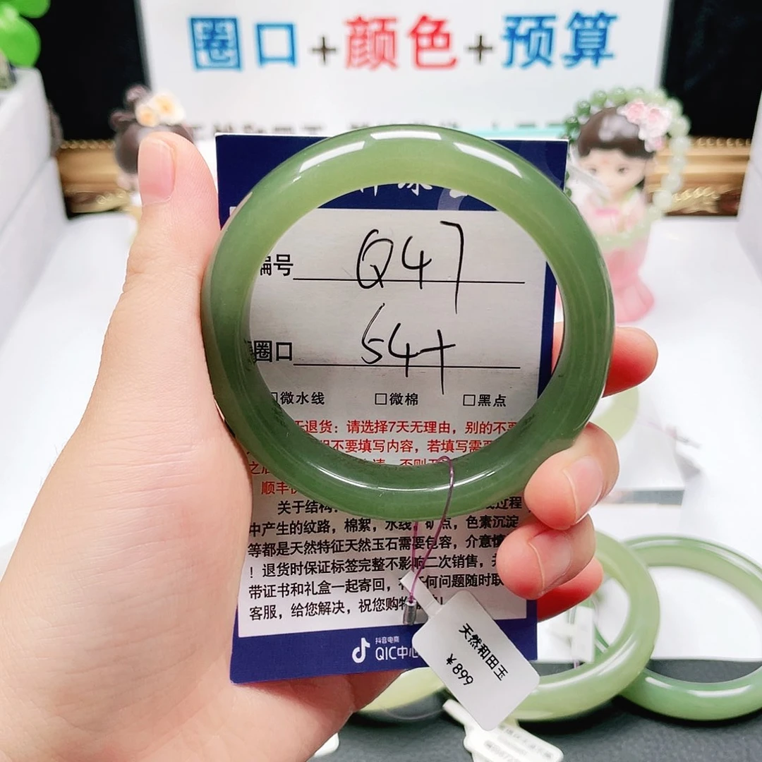 未镶嵌手镯和田玉