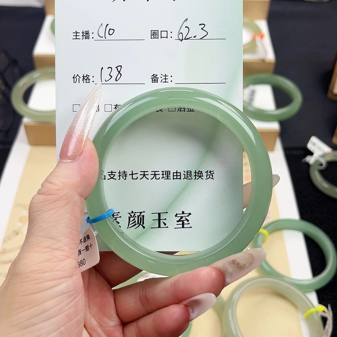 未镶嵌手镯东陵石