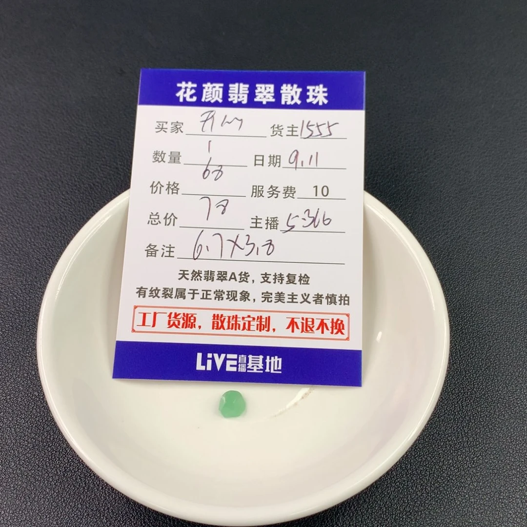 开***！散珠翡翠翡翠散珠DIY手串多样性自发
