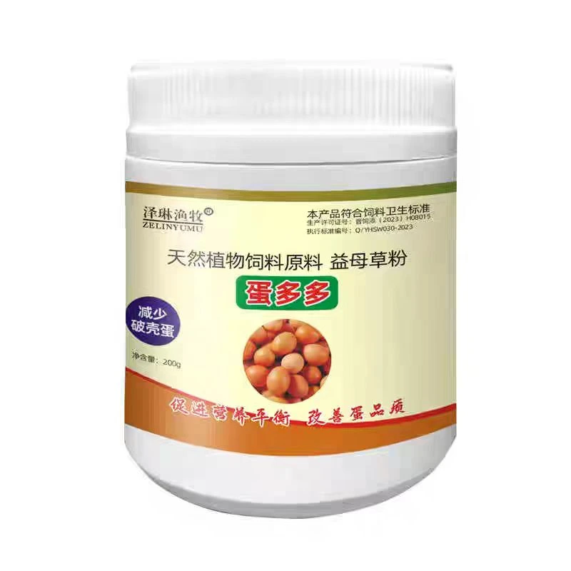 芦丁鸡蛋多多增蛋宝兽用家禽用鸡鸭鹅鸽子鹌鹑鸟