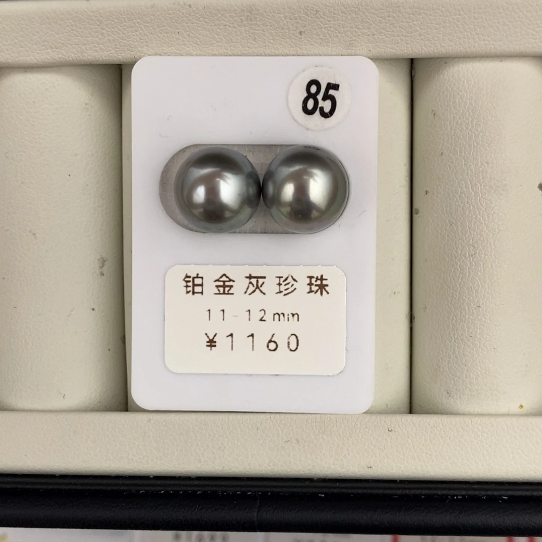 定制海水珍珠未镶嵌裸珠铂金灰对珠11-12