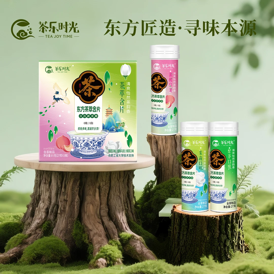 茶乐时光 3口味（混合装）真茶鲜萃 清新口气 茶含片