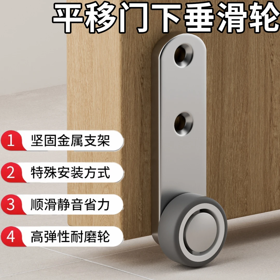 平移门下垂支撑轮脚轮承重滚轮静音橡胶定向轮移动滑轮提门神器
