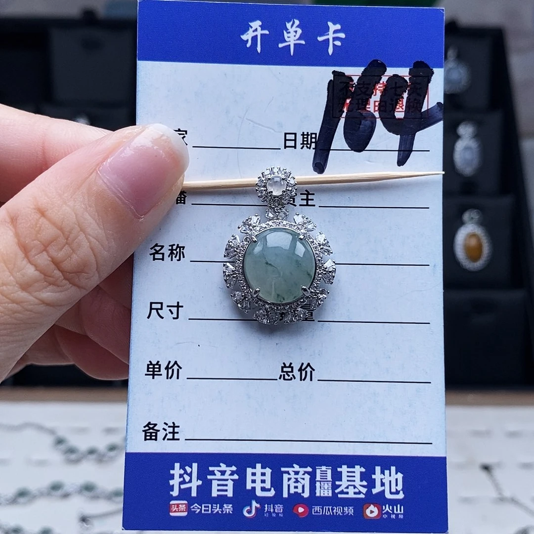 翡翠未镶嵌戒指吊坠