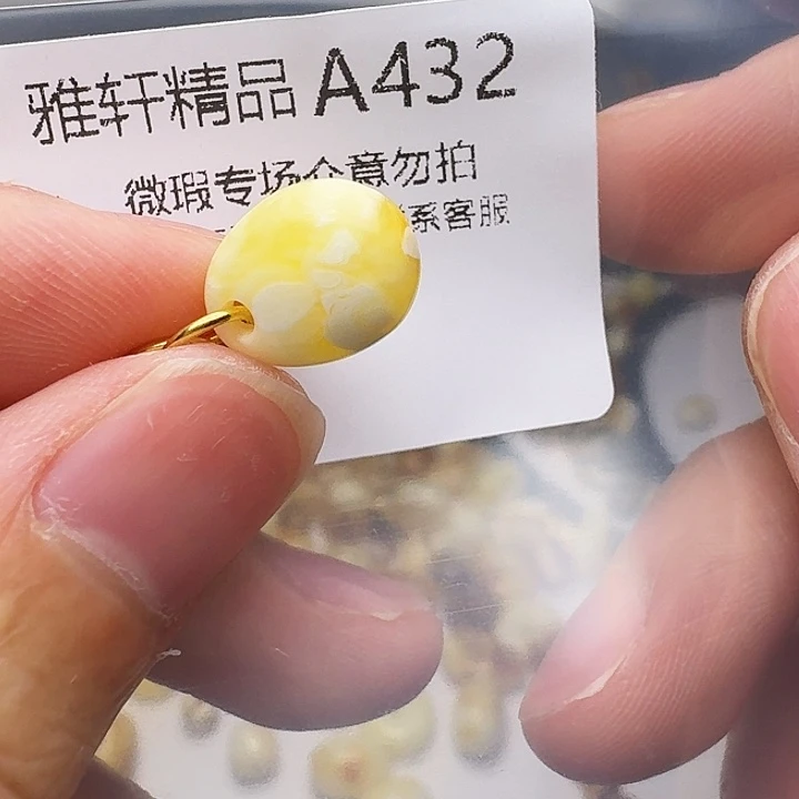 琥珀未镶嵌裸石琥珀