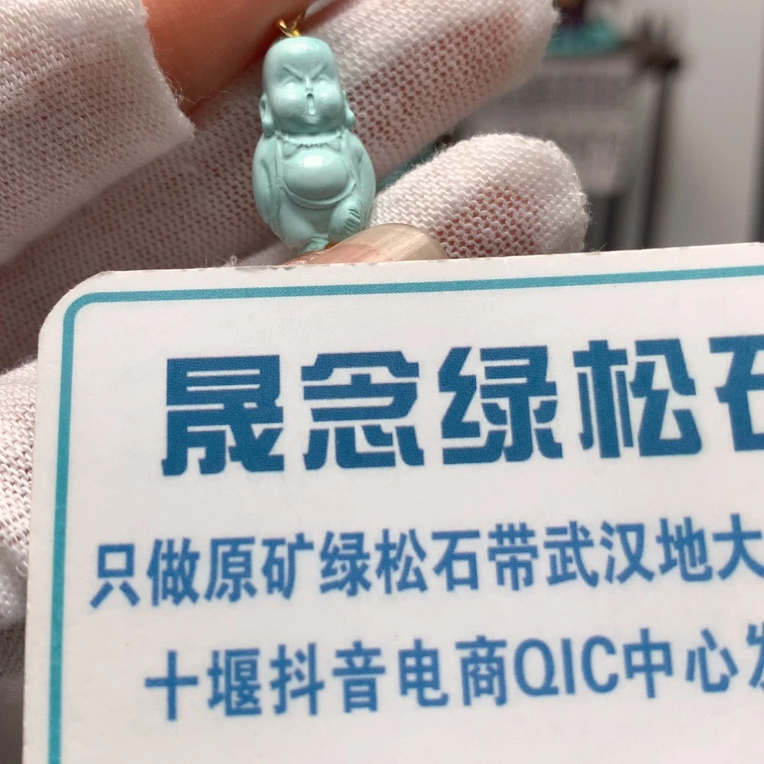 绿松石未镶嵌挂件
