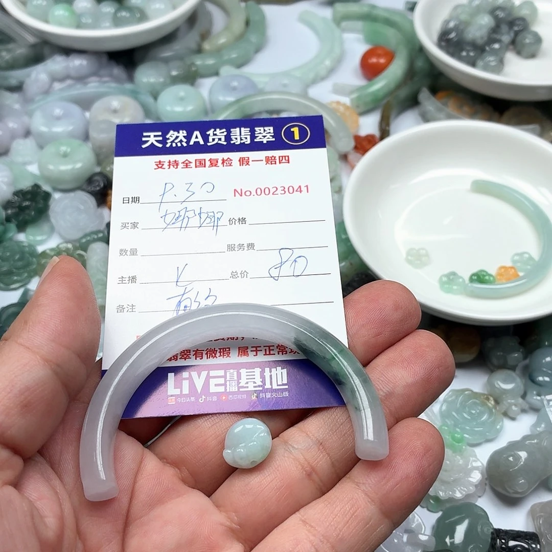 L***娜翡翠未镶嵌颈饰34567777