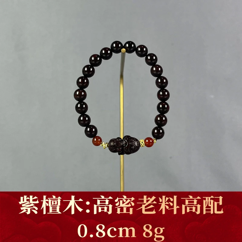 112479 高密老料高配 紫檀木