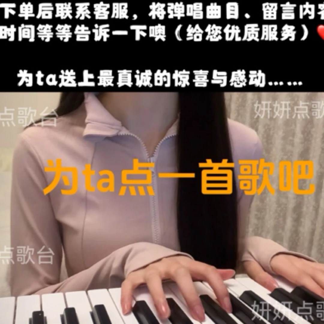 电话点歌台 点歌服务 点歌送人 吉他钢琴真人弹唱 为ta点歌