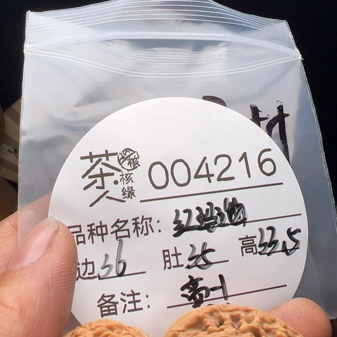 文玩核桃吊坠我们