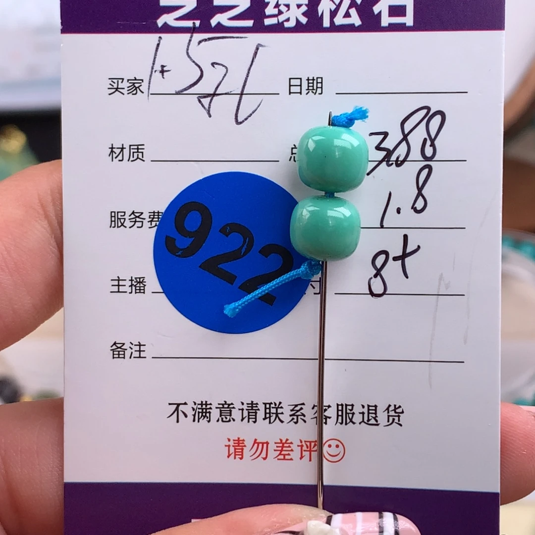 绿松石未镶嵌绿松石