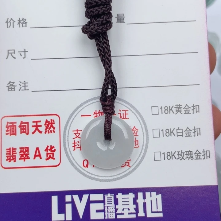 颈饰未镶嵌翡翠缅甸翡翠A货