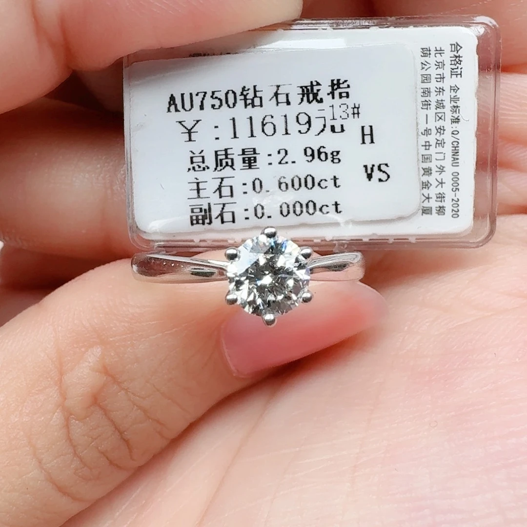 戒指/指环18K金镶嵌钻石60分六爪（带GIA）