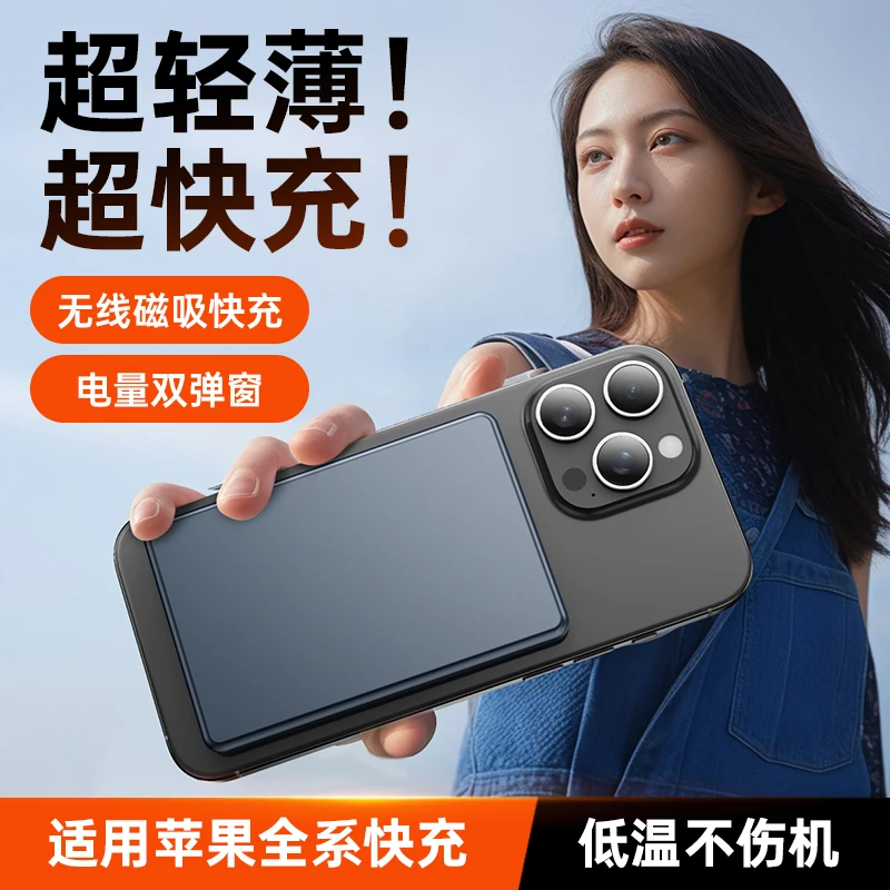 2025新款磁吸款无线20000毫安充电宝超薄便携手机移动电源大容量