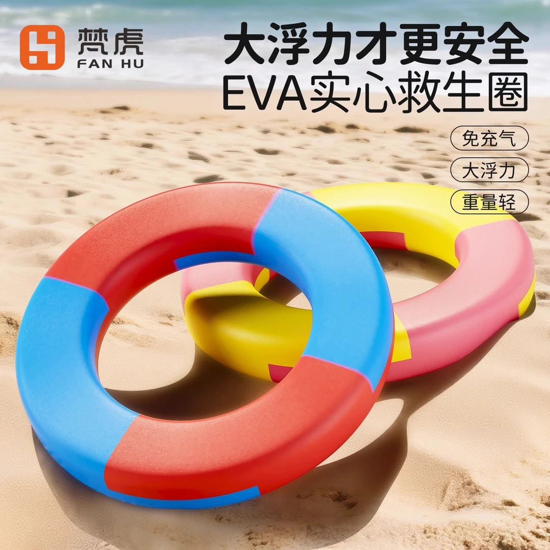 EVA救生圈实心泡沫游泳圈大浮力免充气儿童成人水上漂浮圈便携式