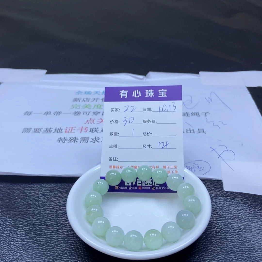 翡翠散珠翡翠翡翠