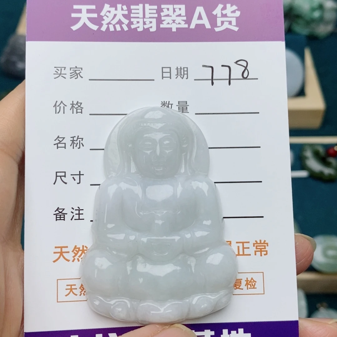 颈饰未镶嵌翡翠观音