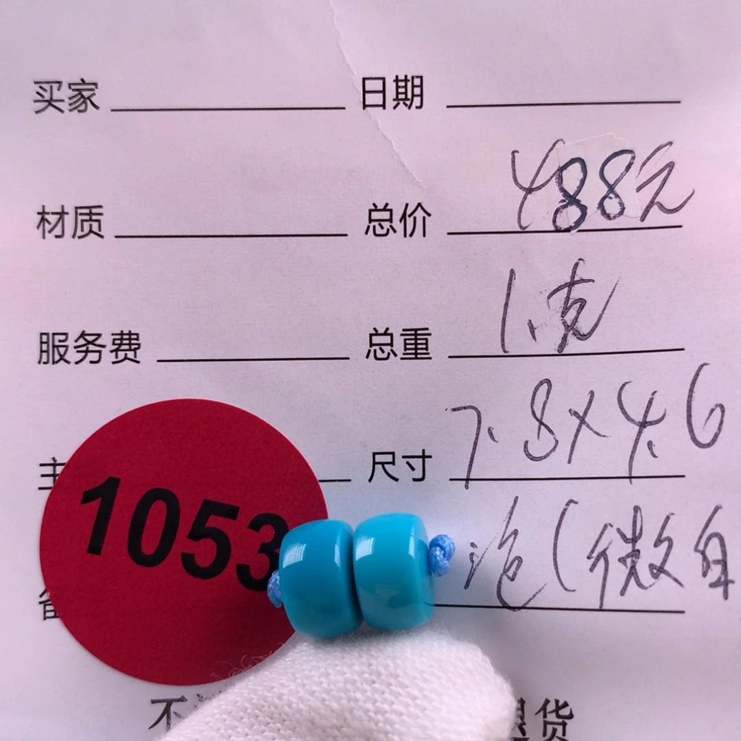 绿松石珠宝奇石未镶嵌叶*花