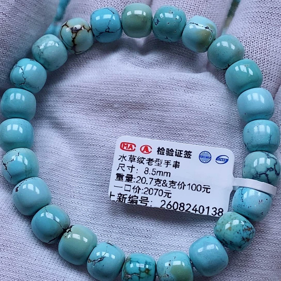 未镶嵌绿松石珠宝奇石