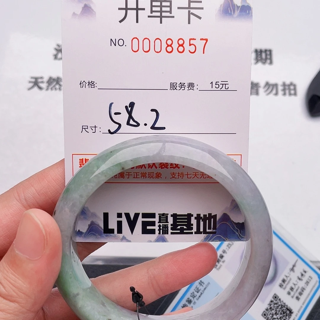未镶嵌手镯翡翠57
