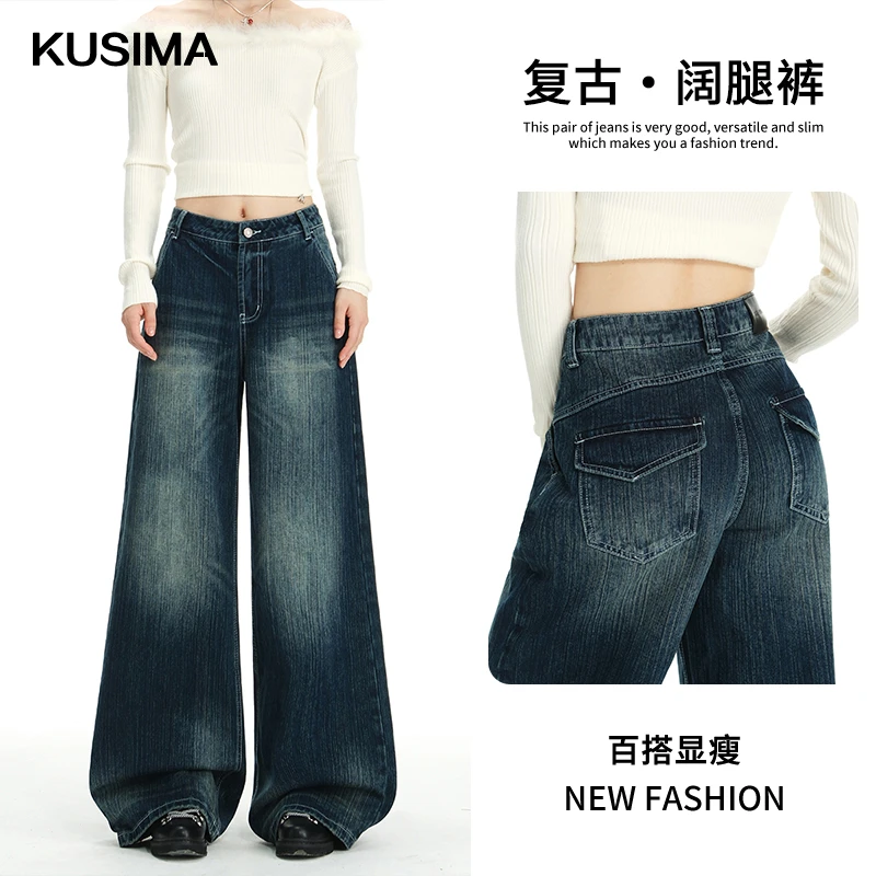 美式复古竹节纹垂感阔腿牛仔裤女2025冬季新款高街宽松显瘦拖地裤