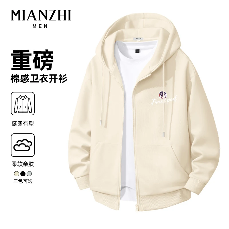 棉致连帽开衫外套男春秋季重磅宽松休闲高级感上衣情侣款潮流卫衣