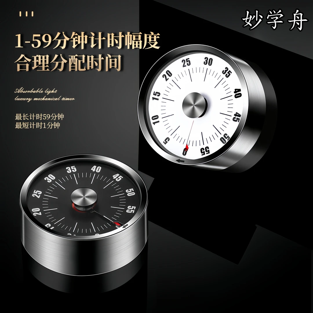 计时器提醒器学习定时器磁吸闹钟倒计时闹铃家用提醒器小学生