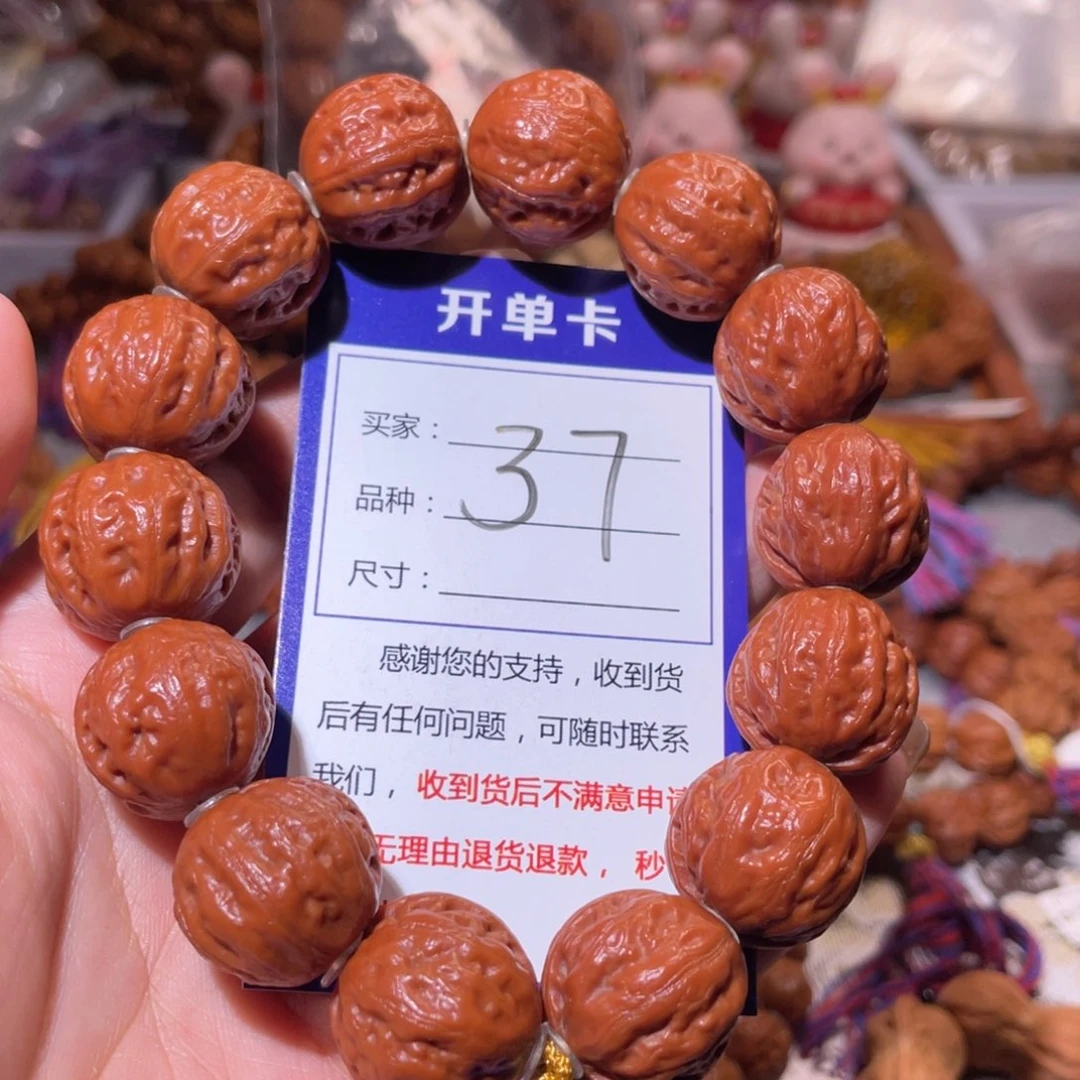 文玩核桃手串37小苹果2.0