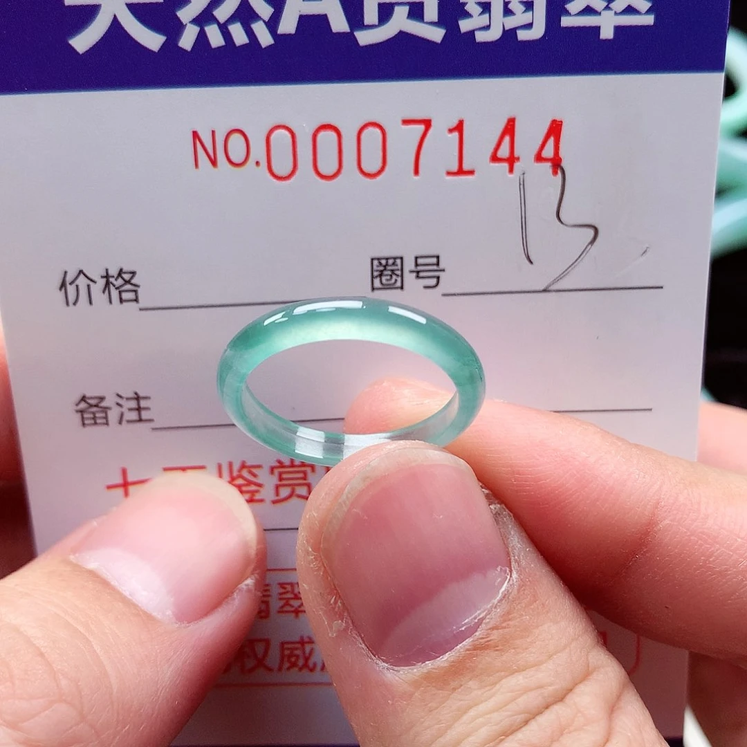 【闪购商品】翡翠戒指未镶嵌天然
