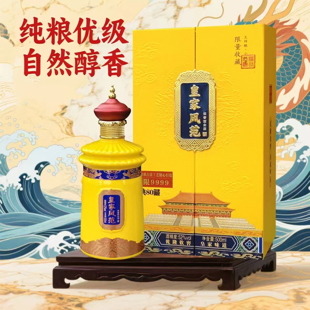明代井 皇家风范浓香型优级纯粮白酒礼盒装52度500ml*1