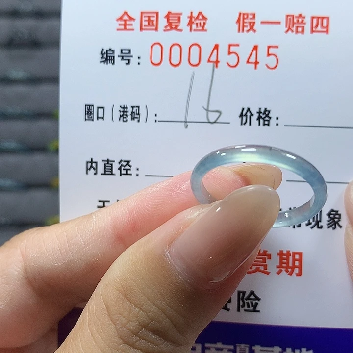 夜***兰翡翠未镶嵌戒圈4545