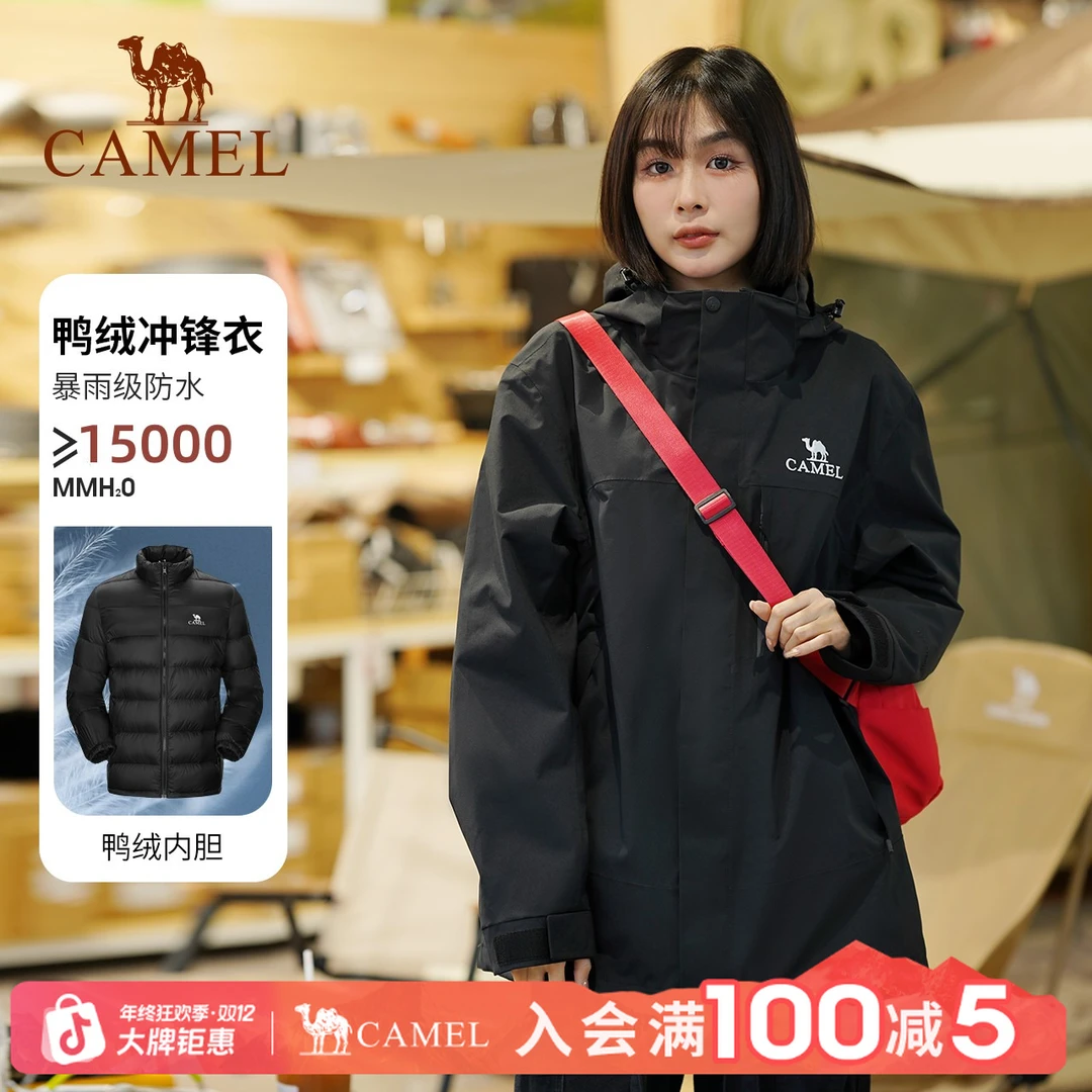 【可穿-15℃】骆驼天选铠甲户外三合一流光白冲锋衣男女款可拆卸防风