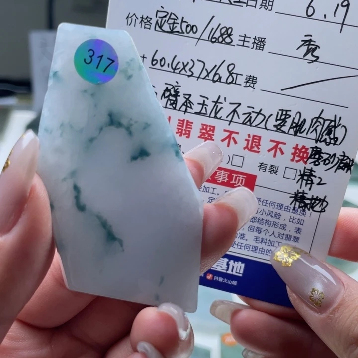 定制翡翠未镶嵌百***生天然翡翠