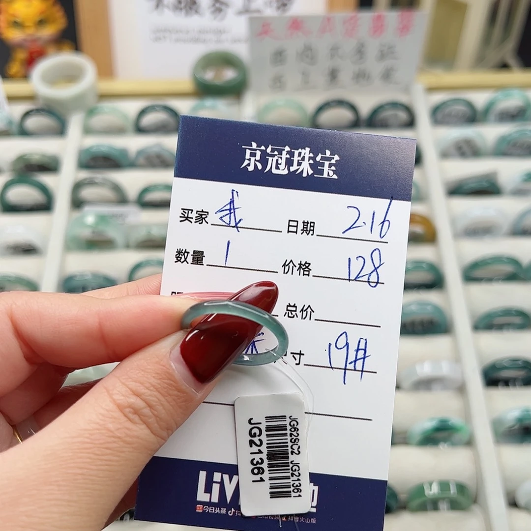 翡翠戒指未镶嵌我****?翡翠