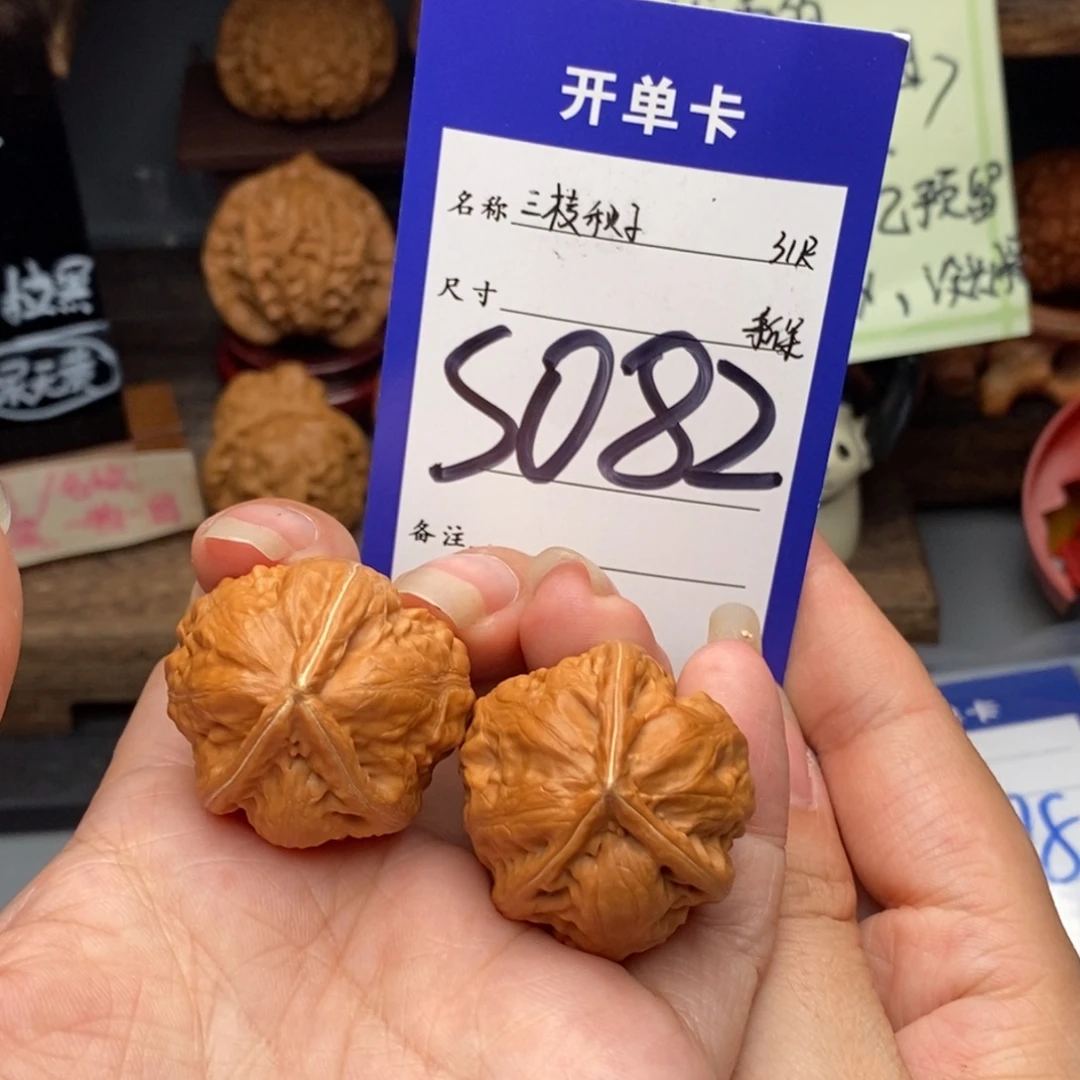 文玩核桃吊坠31三棱秋子全品新果