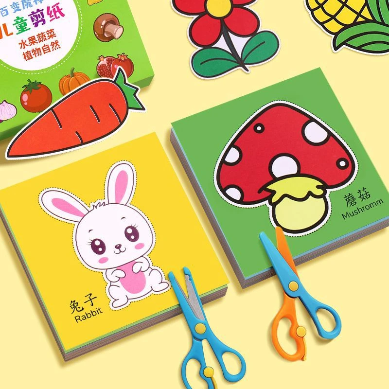 剪纸儿童幼儿园2-8岁宝宝趣味玩具入门材料包折纸套装手工diy制作