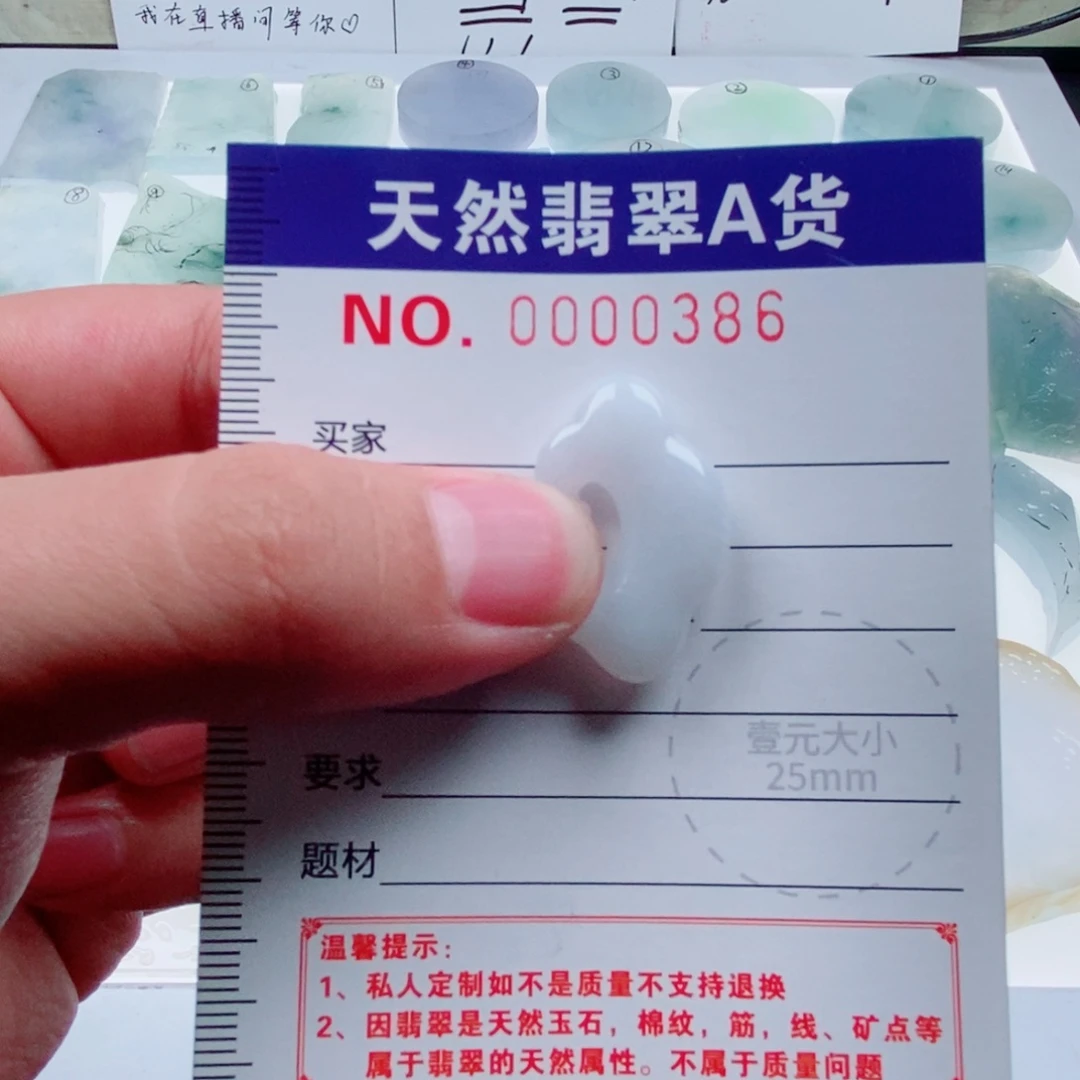 翡翠散珠天然翡翠