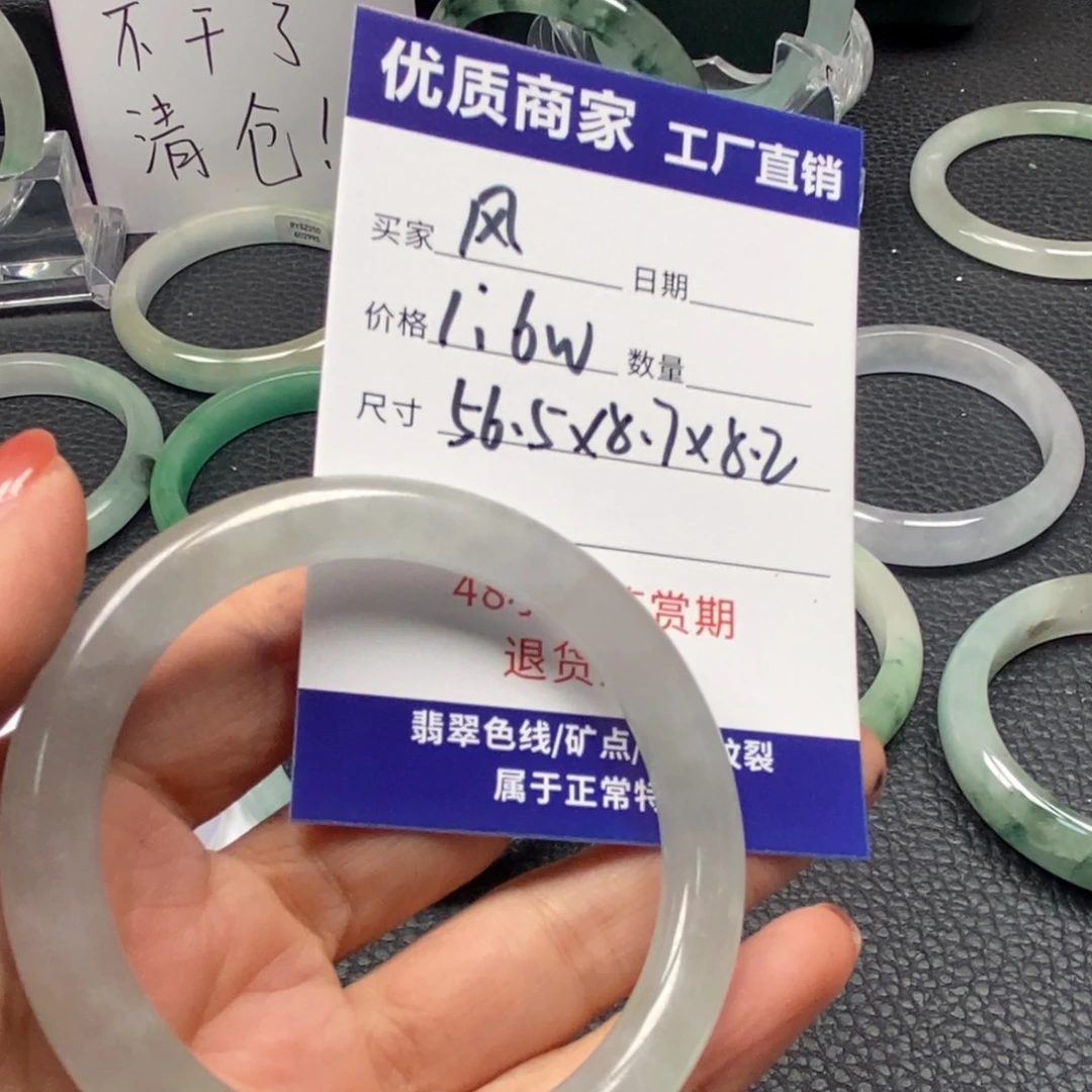 风***痕直播间所见即所得