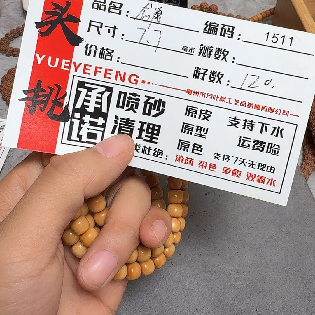 金刚菩提吊坠Aaaaaa1511