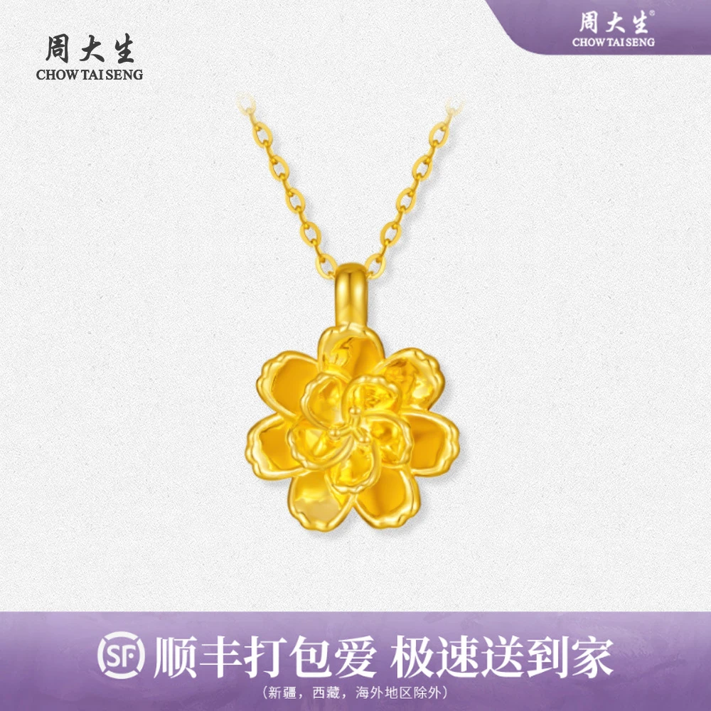 周大生黄金足金人间富贵花紫荆花坠链轻奢时尚气质首饰礼物送老婆