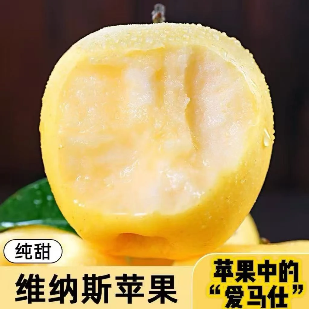 【红星电商中心】维纳斯小苹果整箱13-15个净重2.5斤山东省