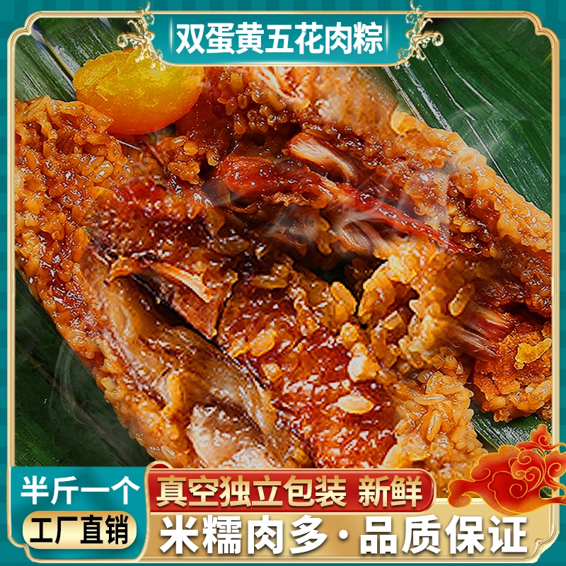福荣顺大肉粽250g*8只+140克*4【到手12只】端午肉粽嘉兴口味