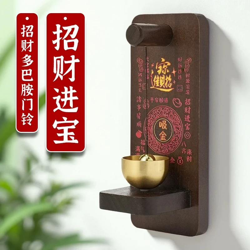 多巴胺财库磁吸门铃入户门风铃招财铜铃铛冰箱贴门挂装饰开业礼物