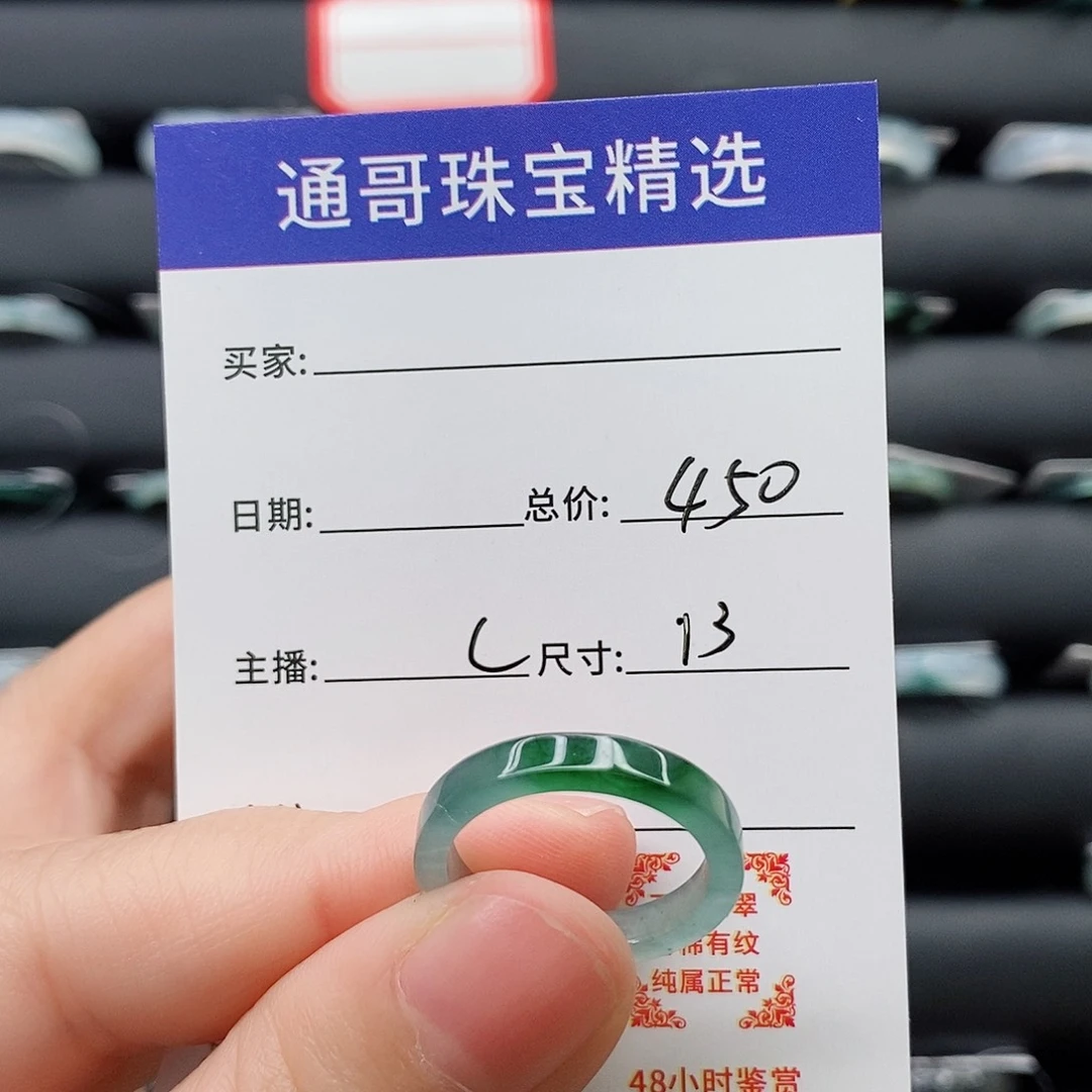 翡翠戒指未镶嵌小*白56788800000