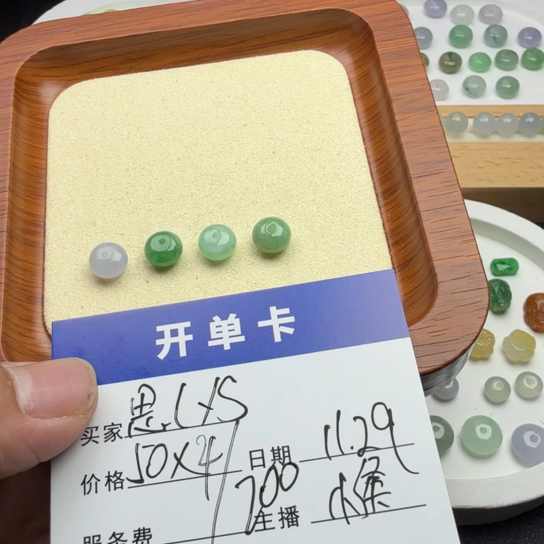 思***y翡翠散珠翡翠珠子