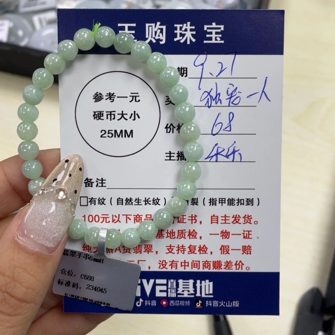 独***人翡翠未镶嵌颈饰翡翠手串